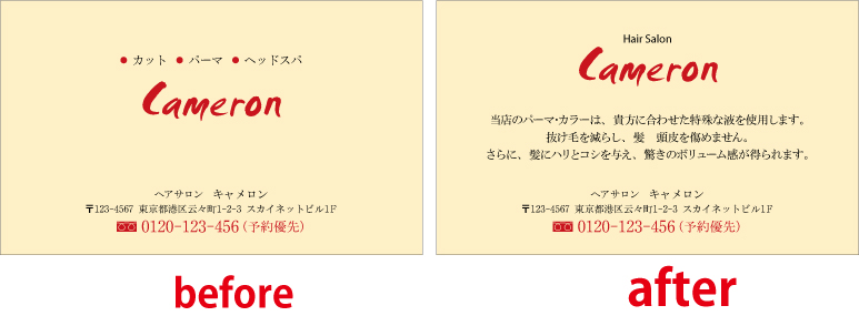 キャッチコピーショップカード