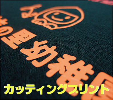 カッティングシート